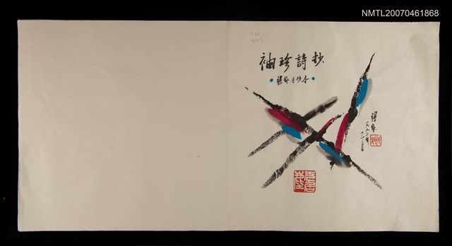 主要名稱：袖珍詩抄圖檔，第1張，共1張